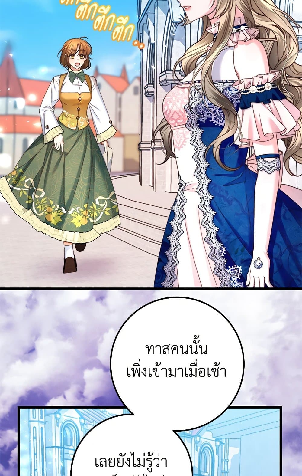The Guidebook for Villainesses page 3