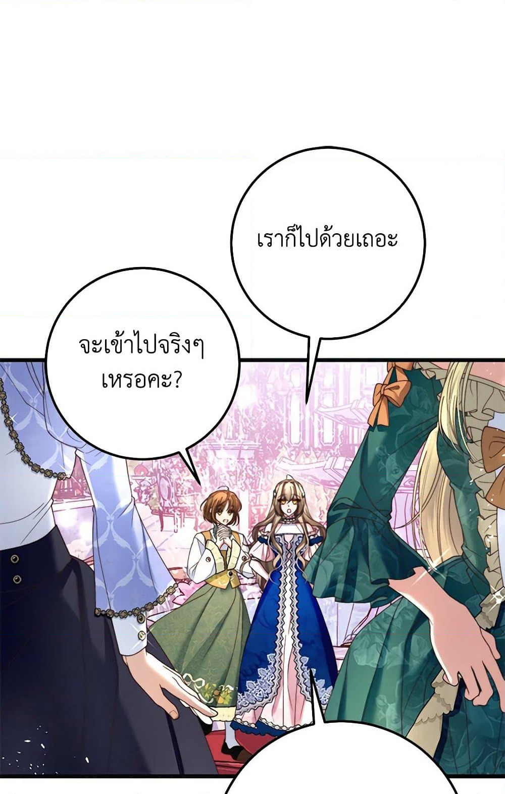 The Guidebook for Villainesses page 33
