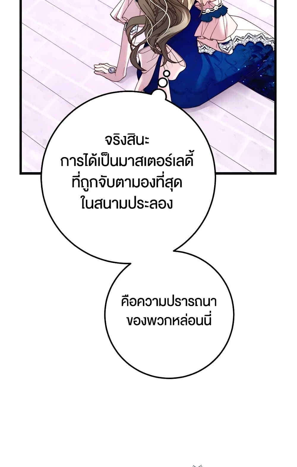 The Guidebook for Villainesses page 42