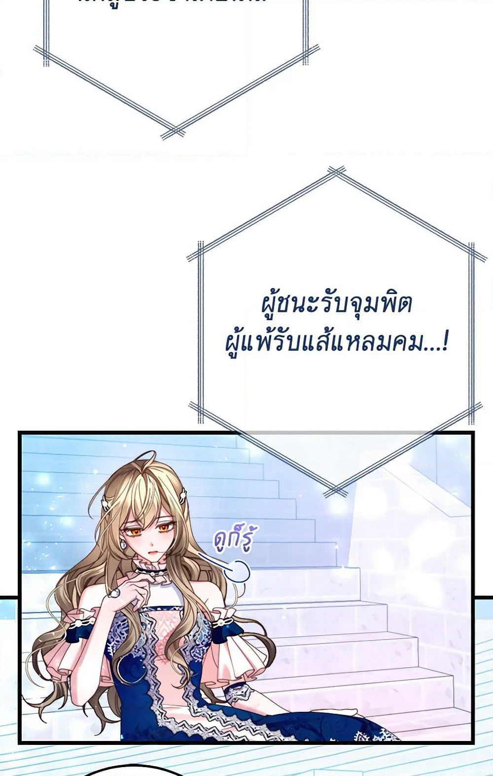 The Guidebook for Villainesses page 46