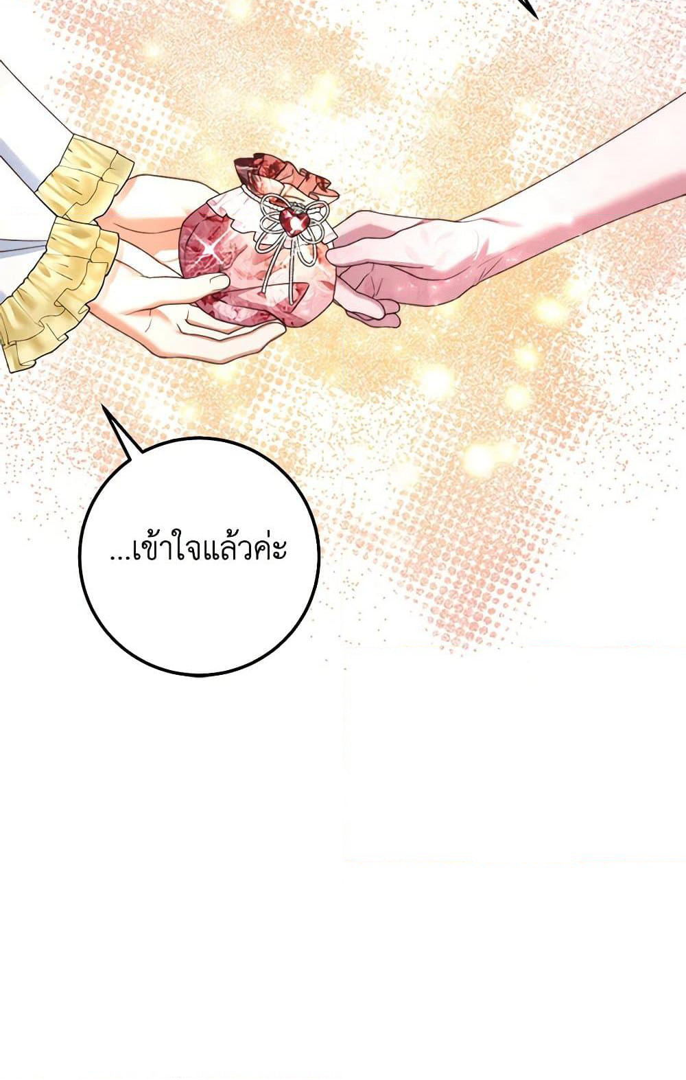 The Guidebook for Villainesses page 72
