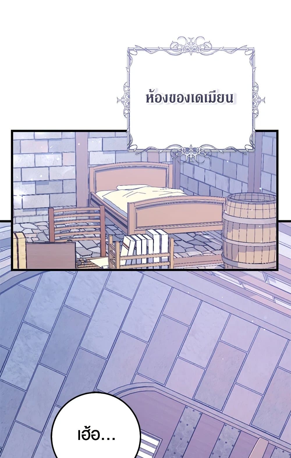 The Guidebook for Villainesses page 81