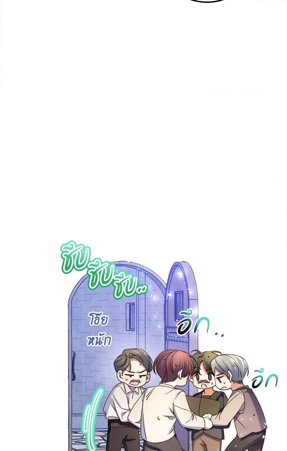 The Guidebook for Villainesses page 89