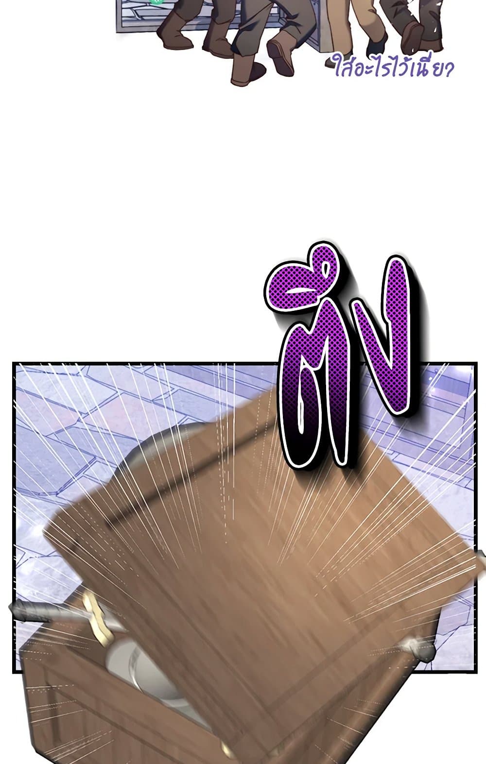 The Guidebook for Villainesses page 90