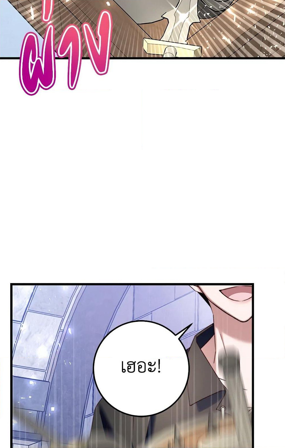 The Guidebook for Villainesses page 96