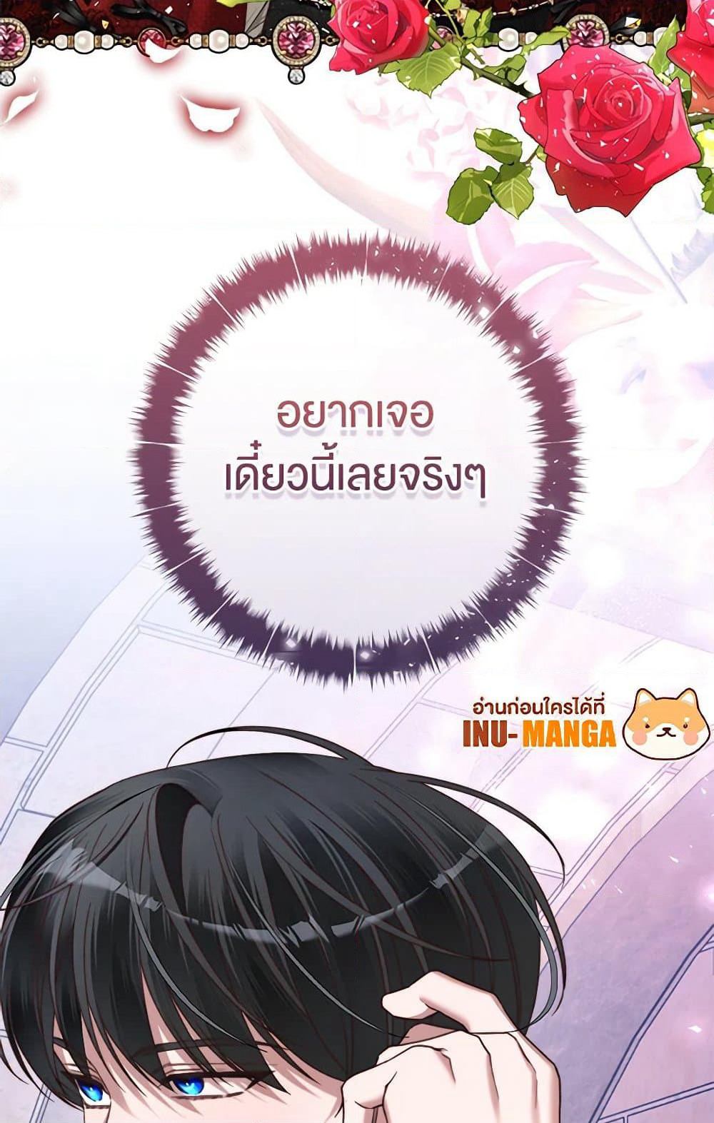 The Guidebook for Villainesses page 99