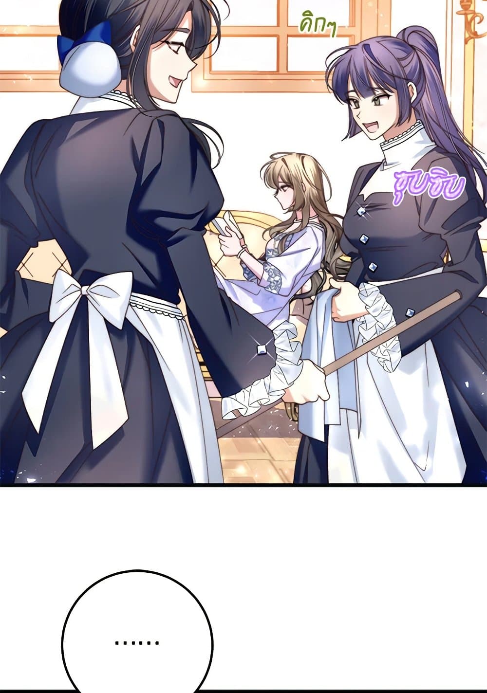 The Guidebook for Villainesses page 4