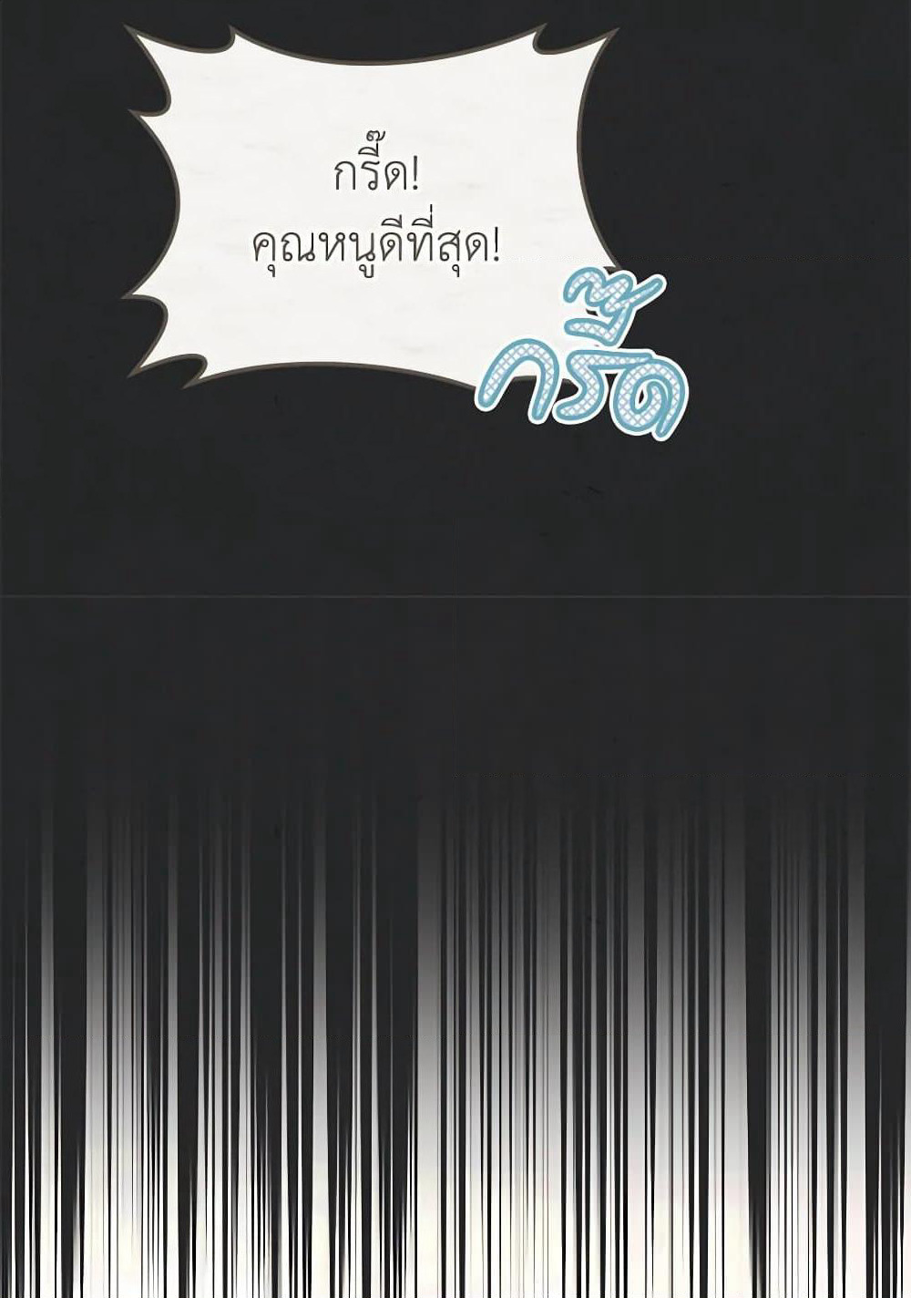 The Guidebook for Villainesses page 10