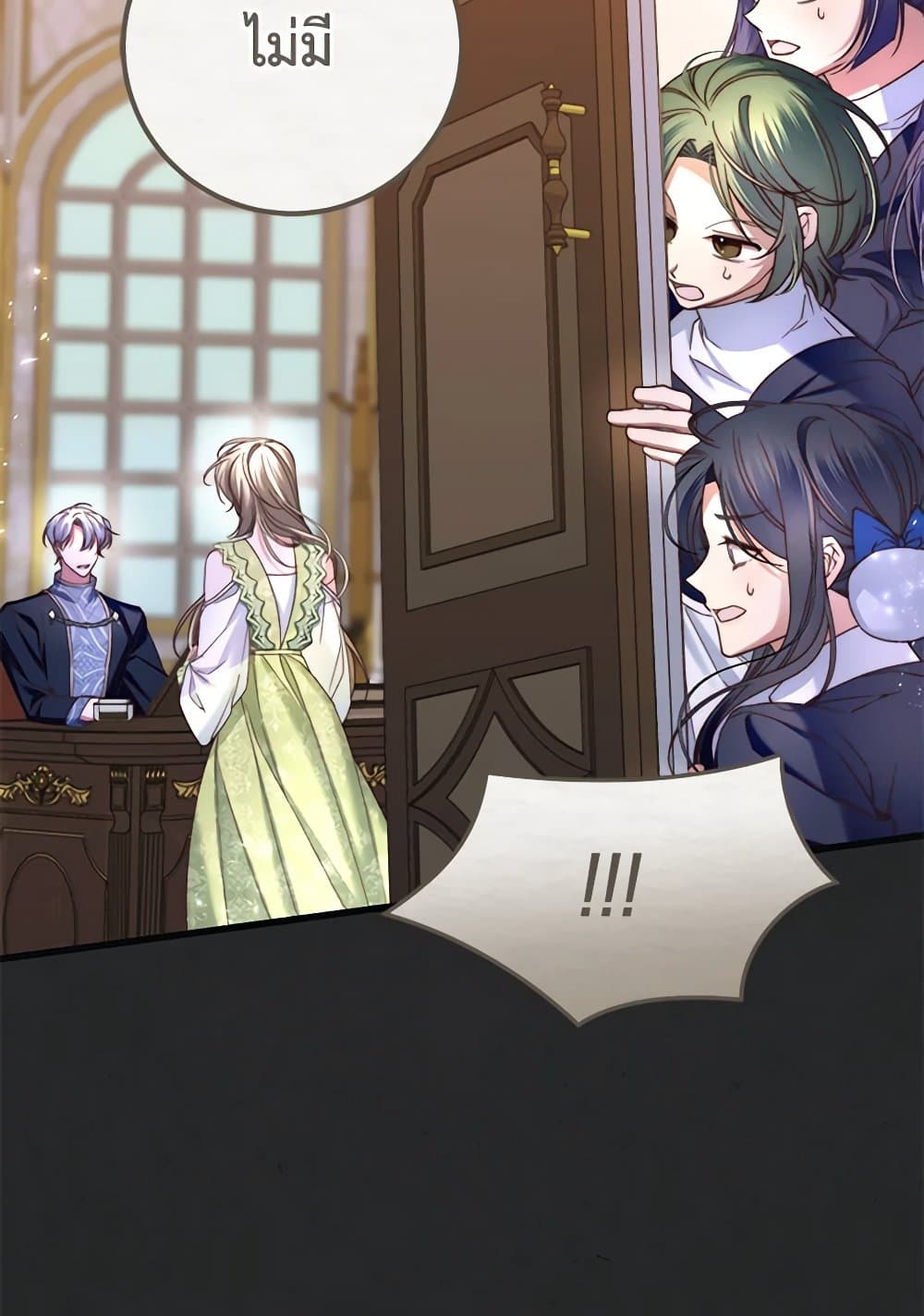 The Guidebook for Villainesses page 12