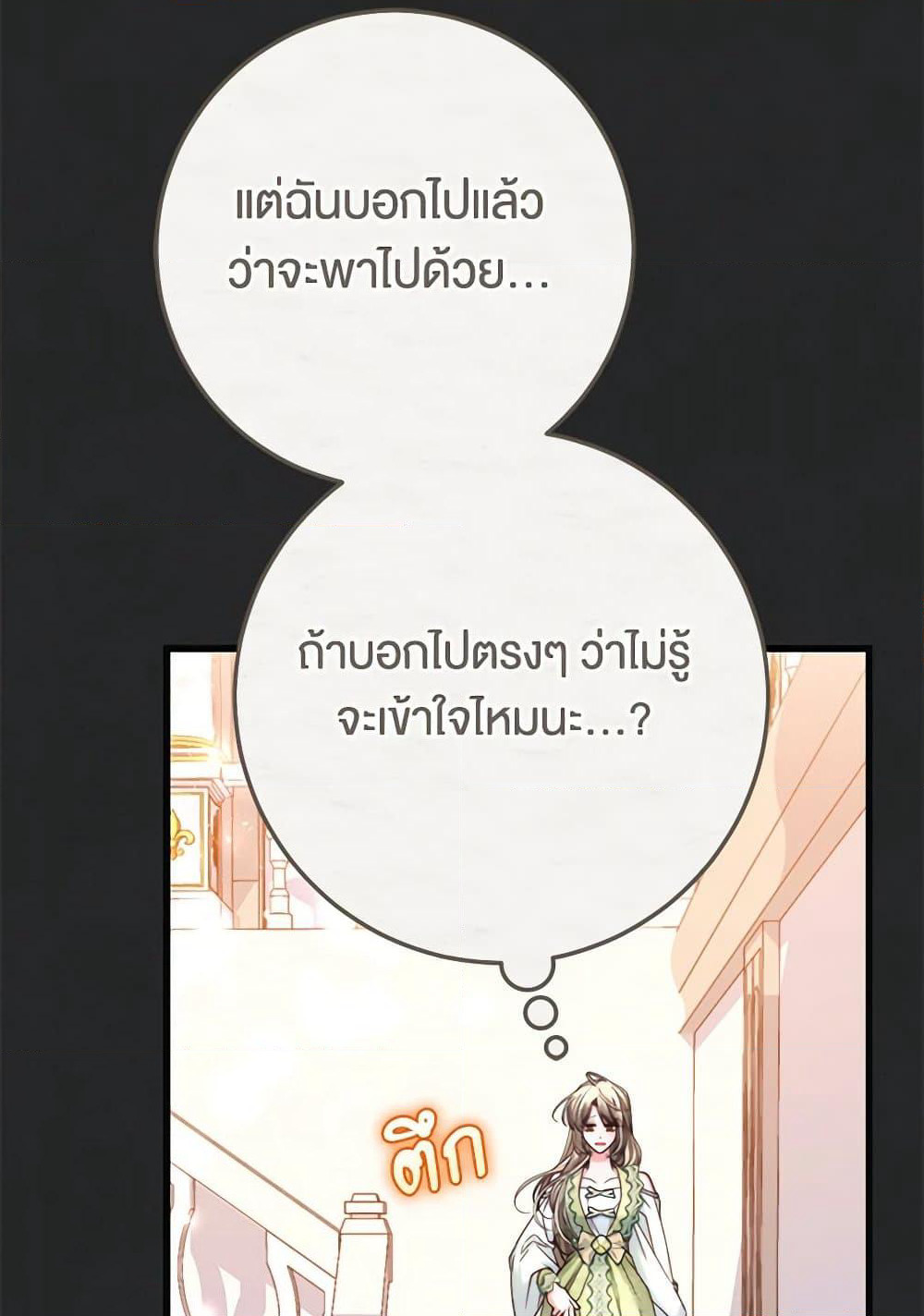 The Guidebook for Villainesses page 13