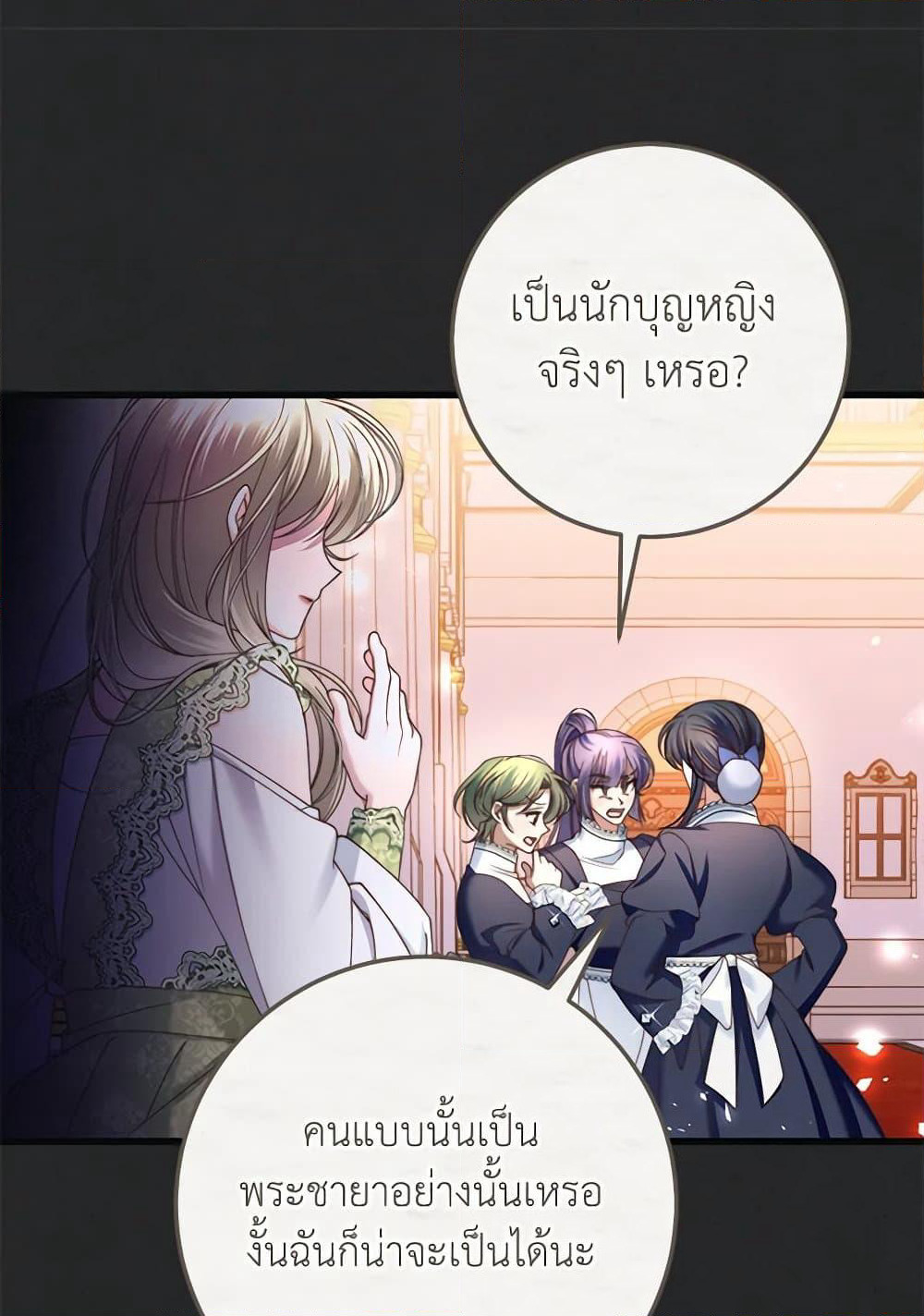 The Guidebook for Villainesses page 16