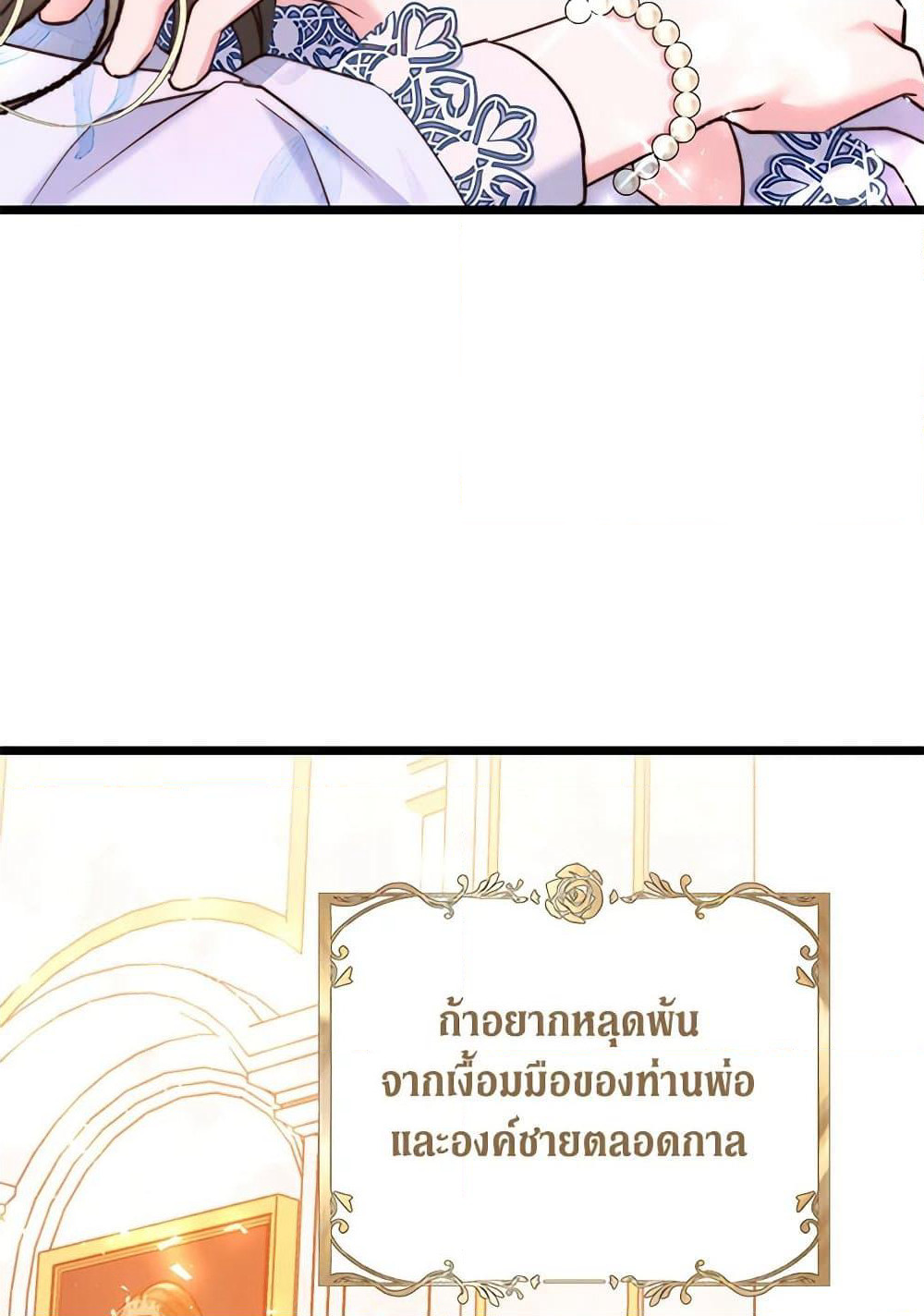 The Guidebook for Villainesses page 45