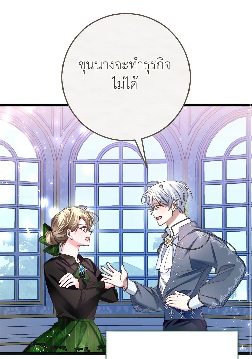 The Guidebook for Villainesses page 50