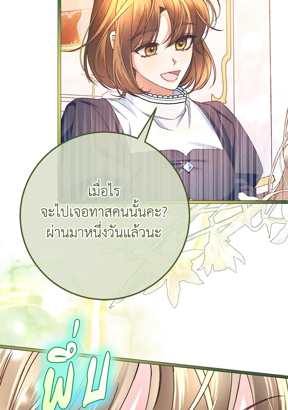 The Guidebook for Villainesses page 55