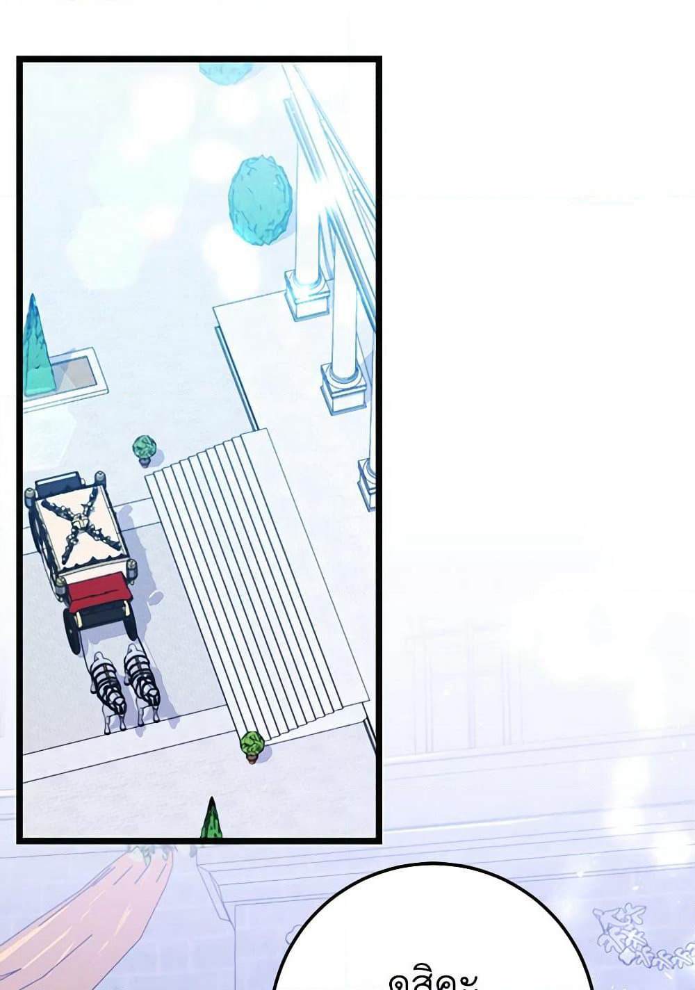 The Guidebook for Villainesses page 73
