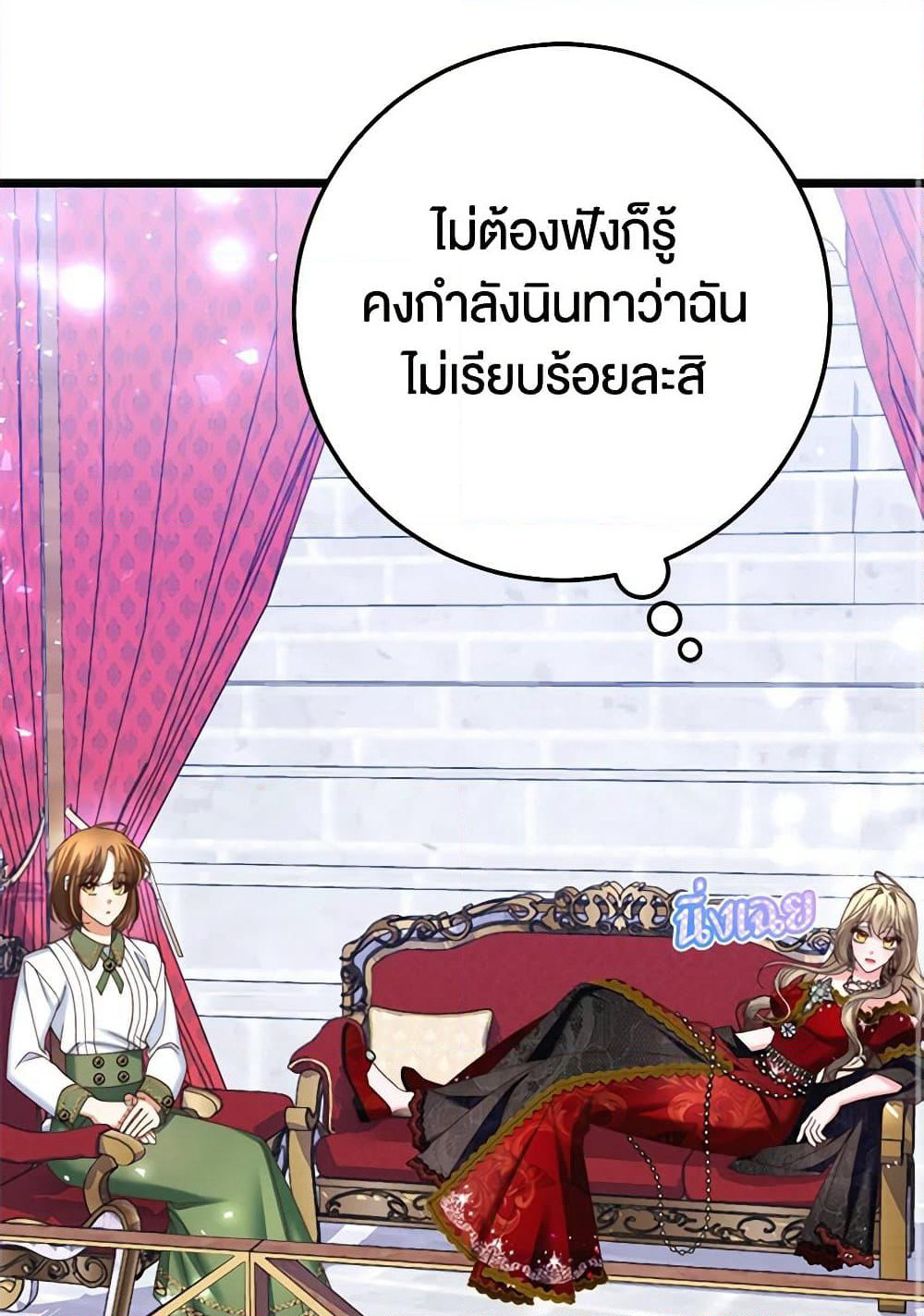 The Guidebook for Villainesses page 81