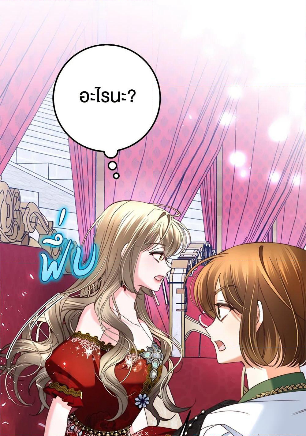 The Guidebook for Villainesses page 86