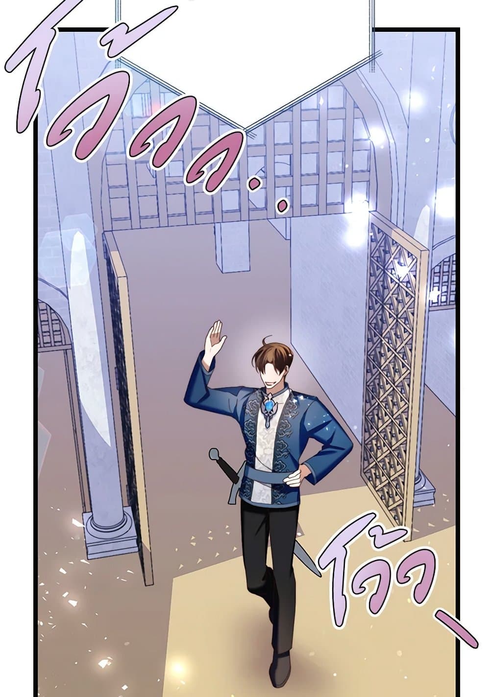 The Guidebook for Villainesses page 88