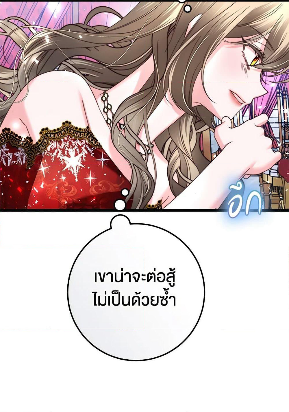 The Guidebook for Villainesses page 90