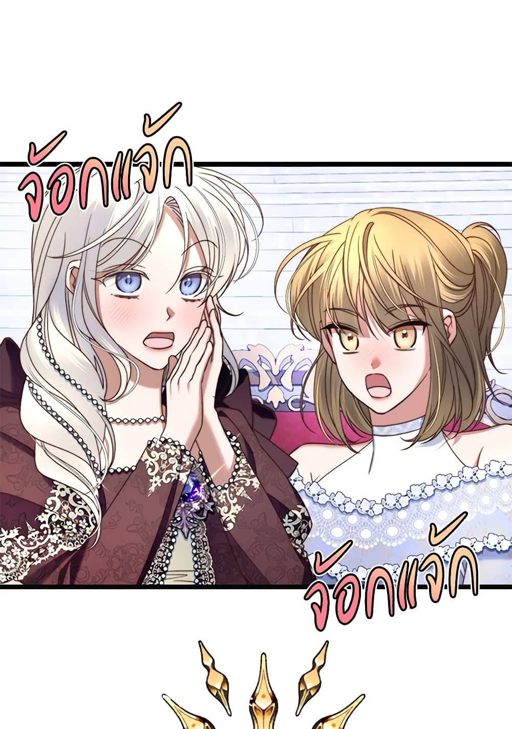 The Guidebook for Villainesses page 95