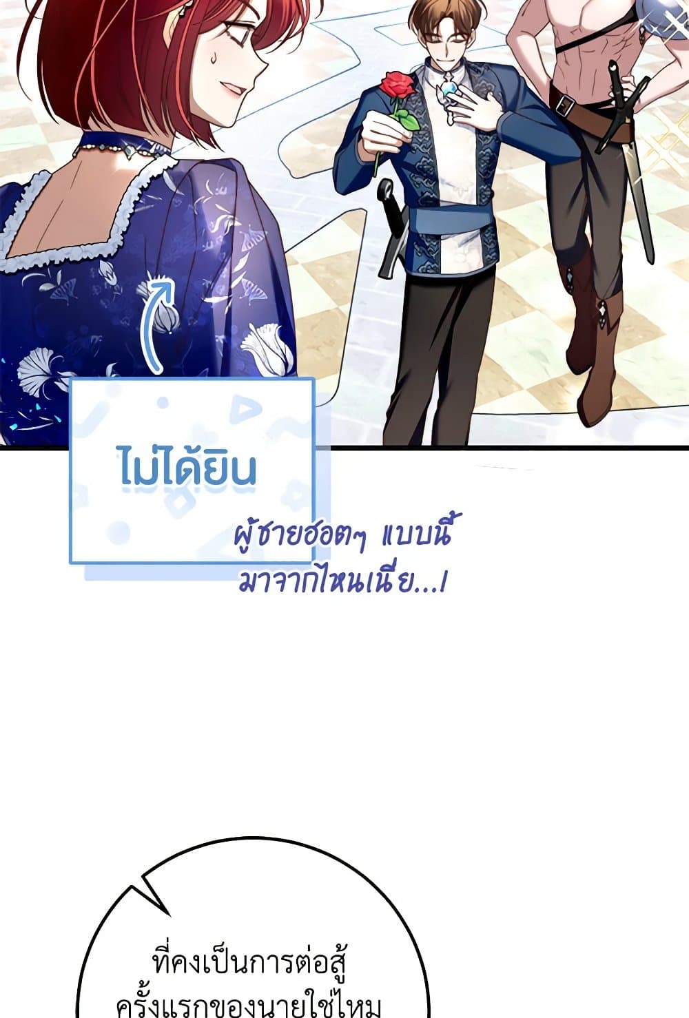 The Guidebook for Villainesses page 5