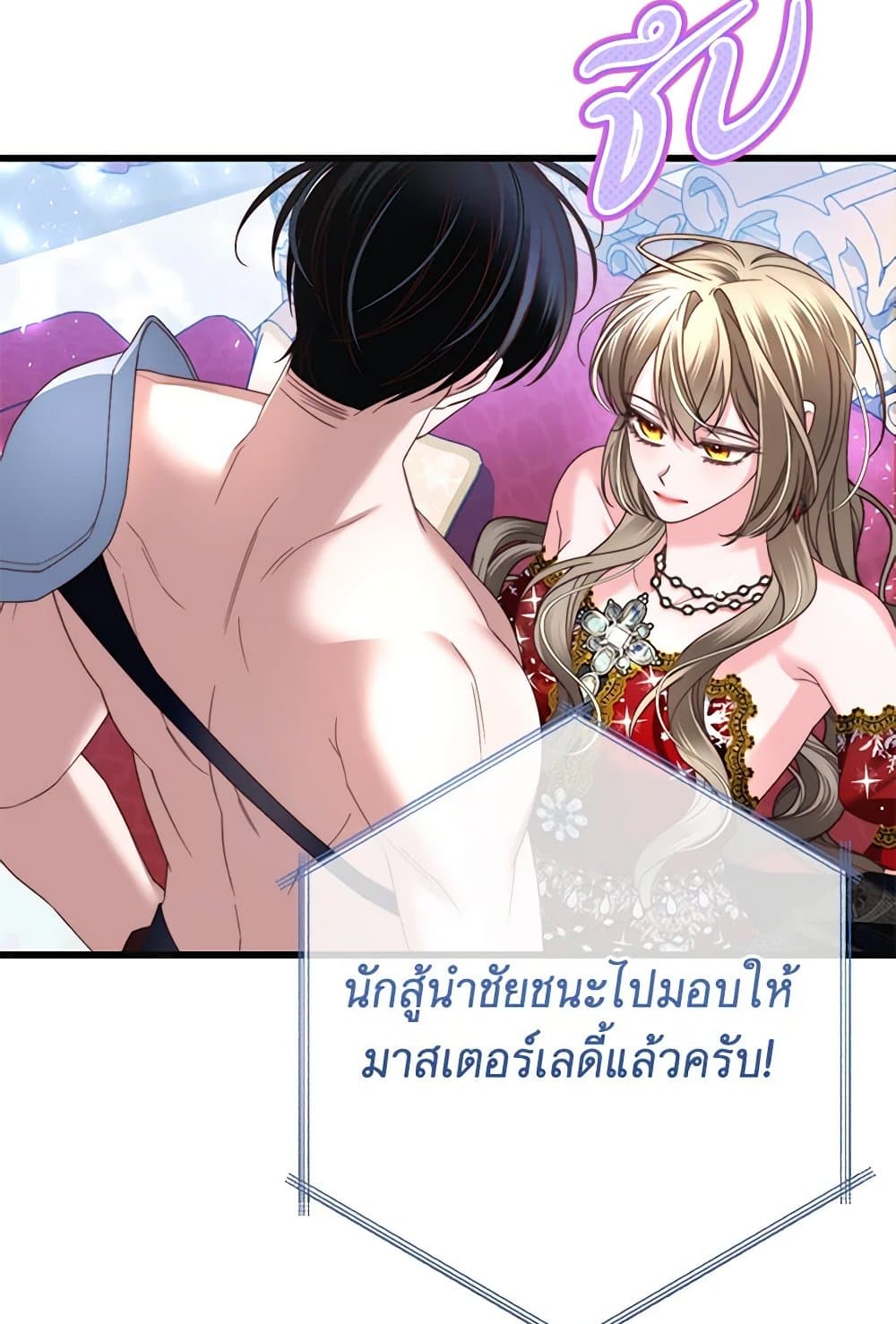 The Guidebook for Villainesses page 23