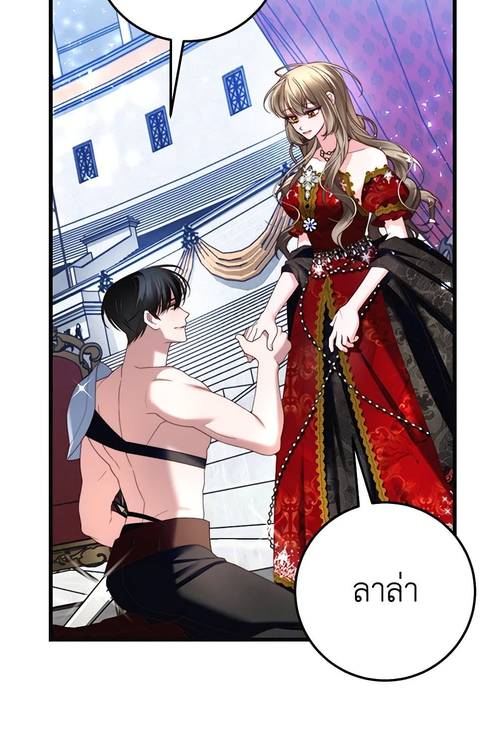 The Guidebook for Villainesses page 29