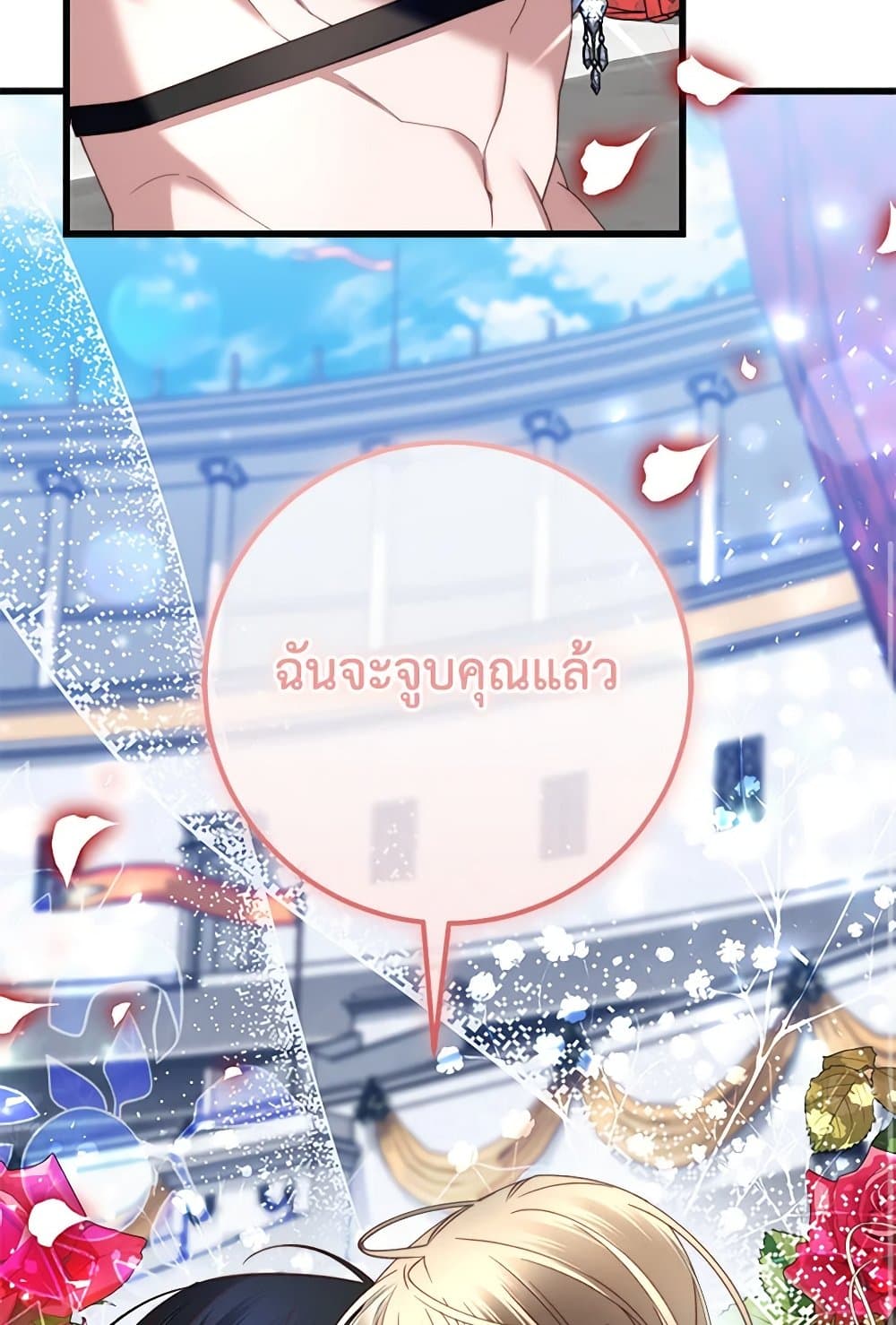 The Guidebook for Villainesses page 32