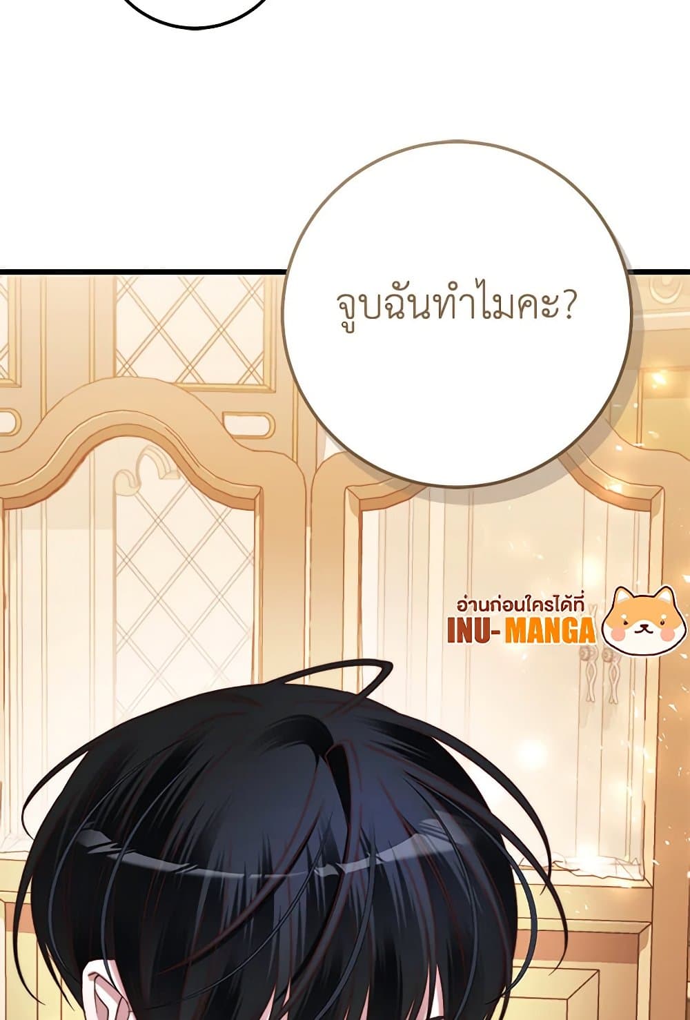 The Guidebook for Villainesses page 58