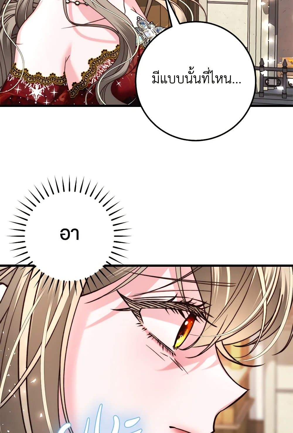The Guidebook for Villainesses page 67
