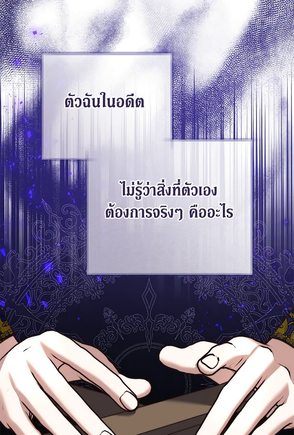 The Guidebook for Villainesses page 69