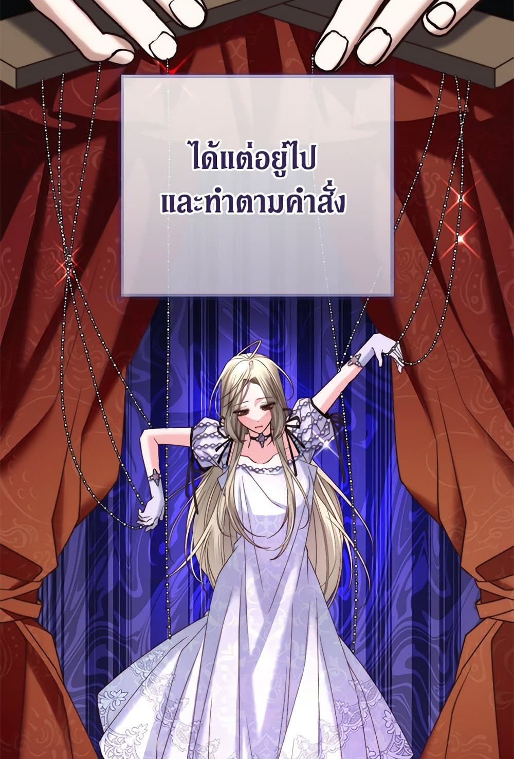 The Guidebook for Villainesses page 70