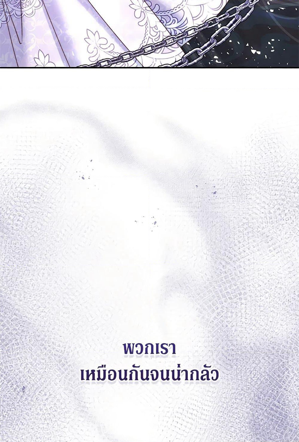 The Guidebook for Villainesses page 74