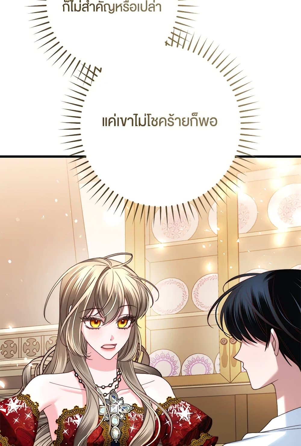The Guidebook for Villainesses page 90