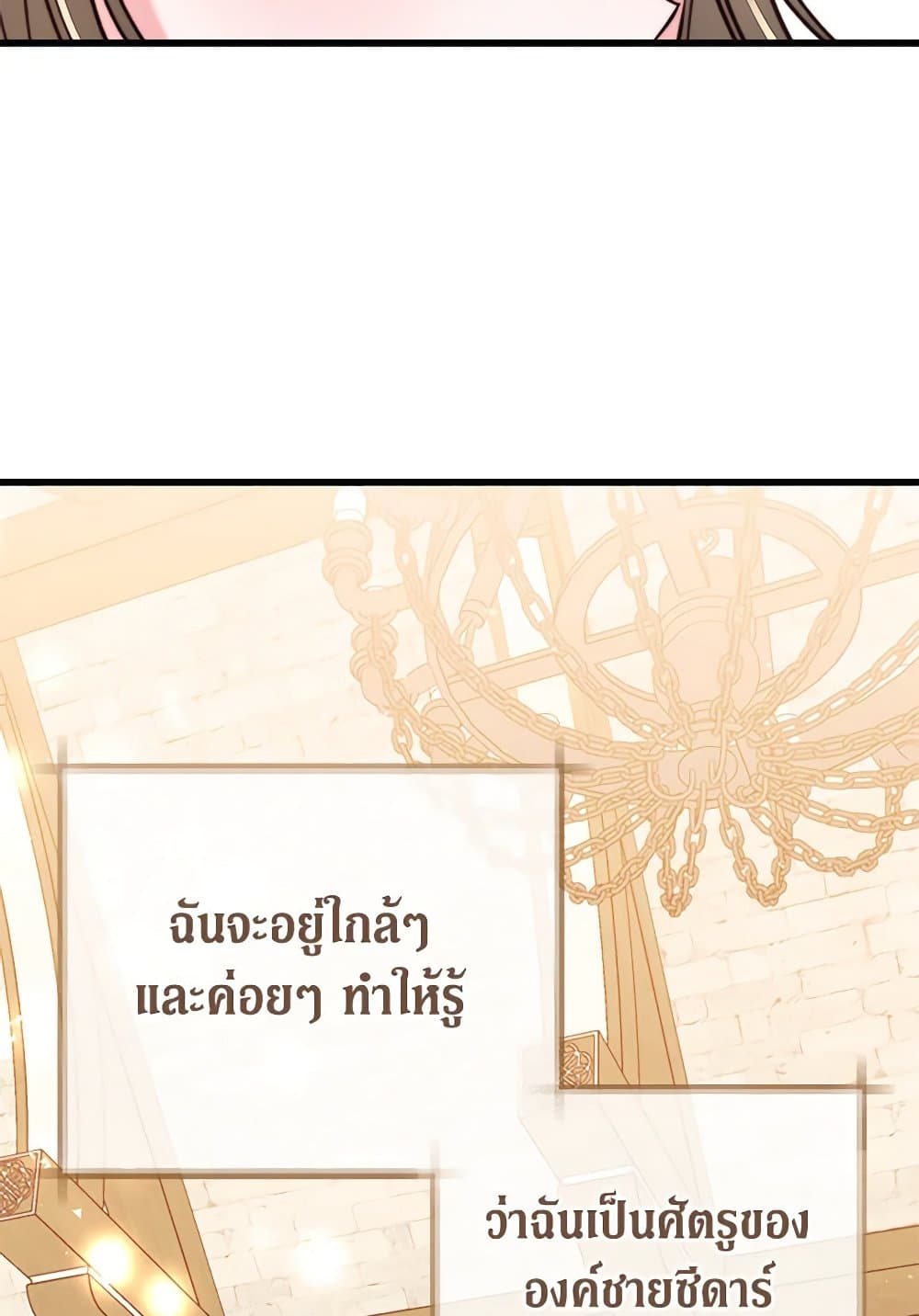 The Guidebook for Villainesses page 5