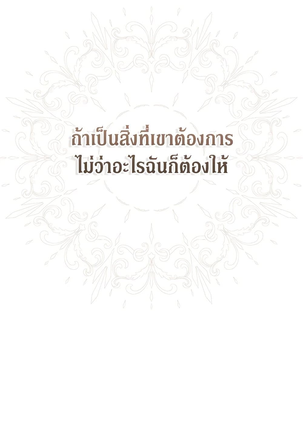 The Guidebook for Villainesses page 7