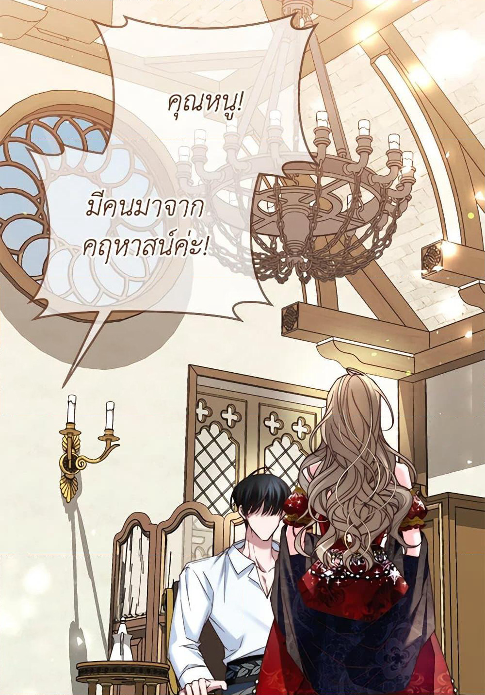 The Guidebook for Villainesses page 10