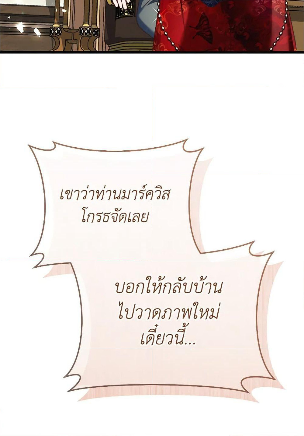 The Guidebook for Villainesses page 11