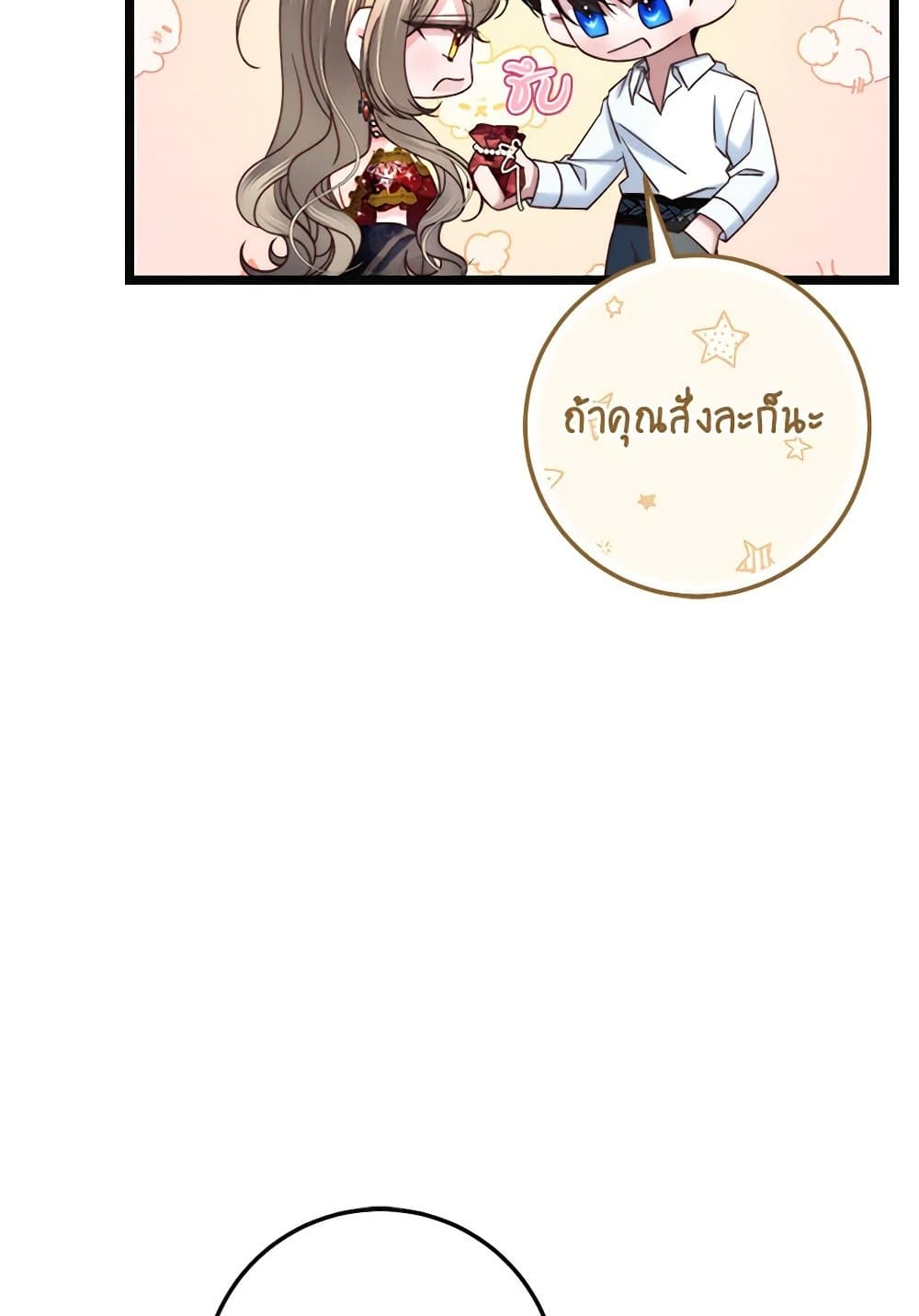 The Guidebook for Villainesses page 36