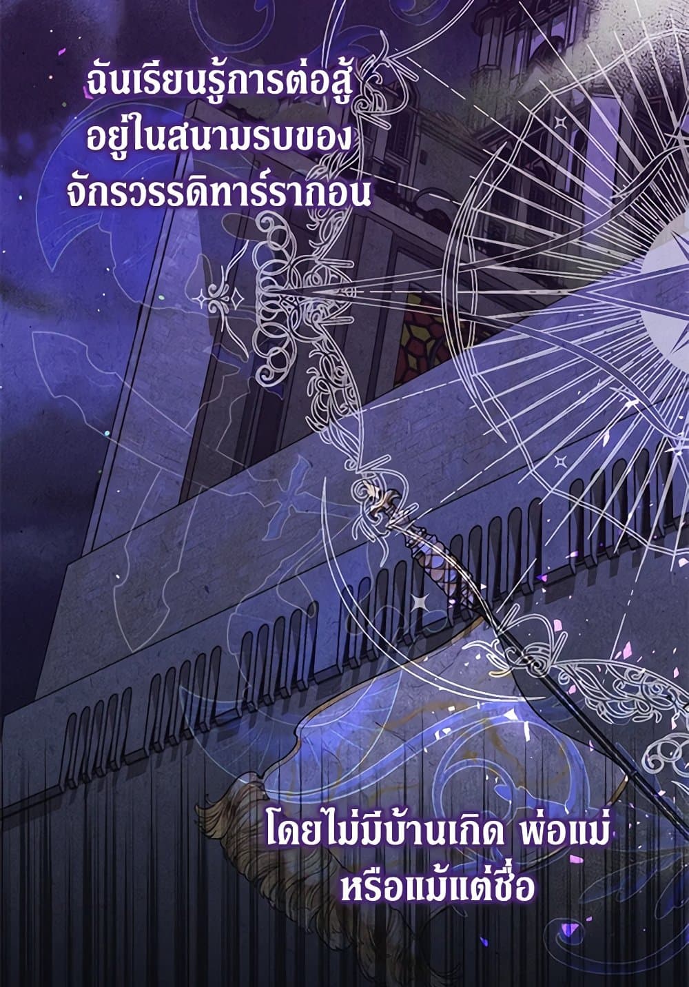 The Guidebook for Villainesses page 42