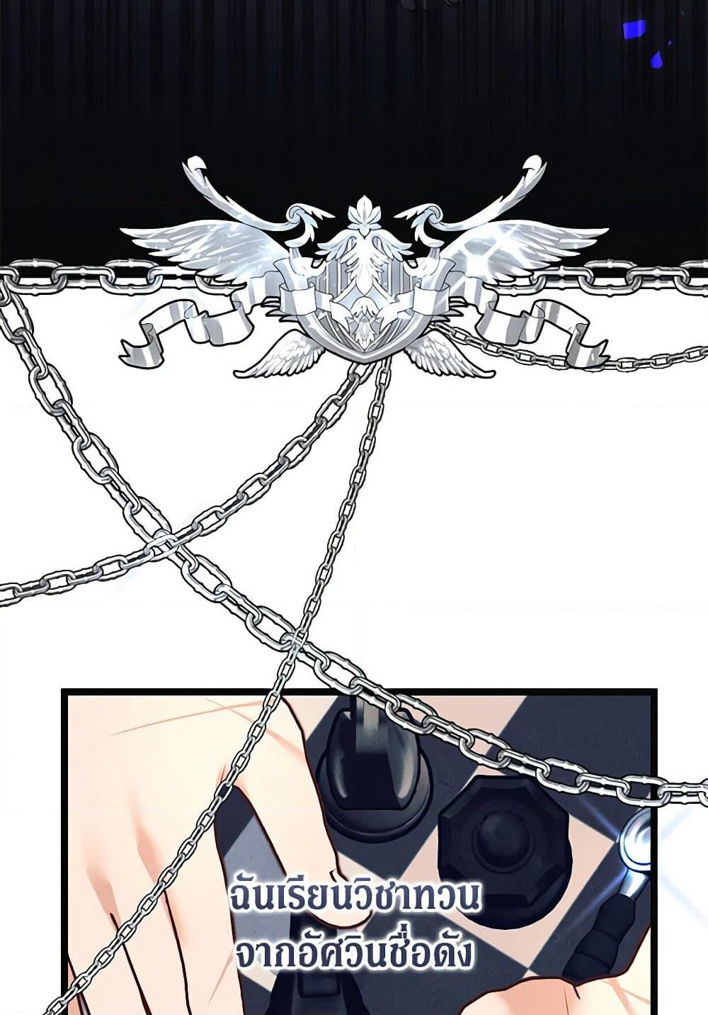 The Guidebook for Villainesses page 43