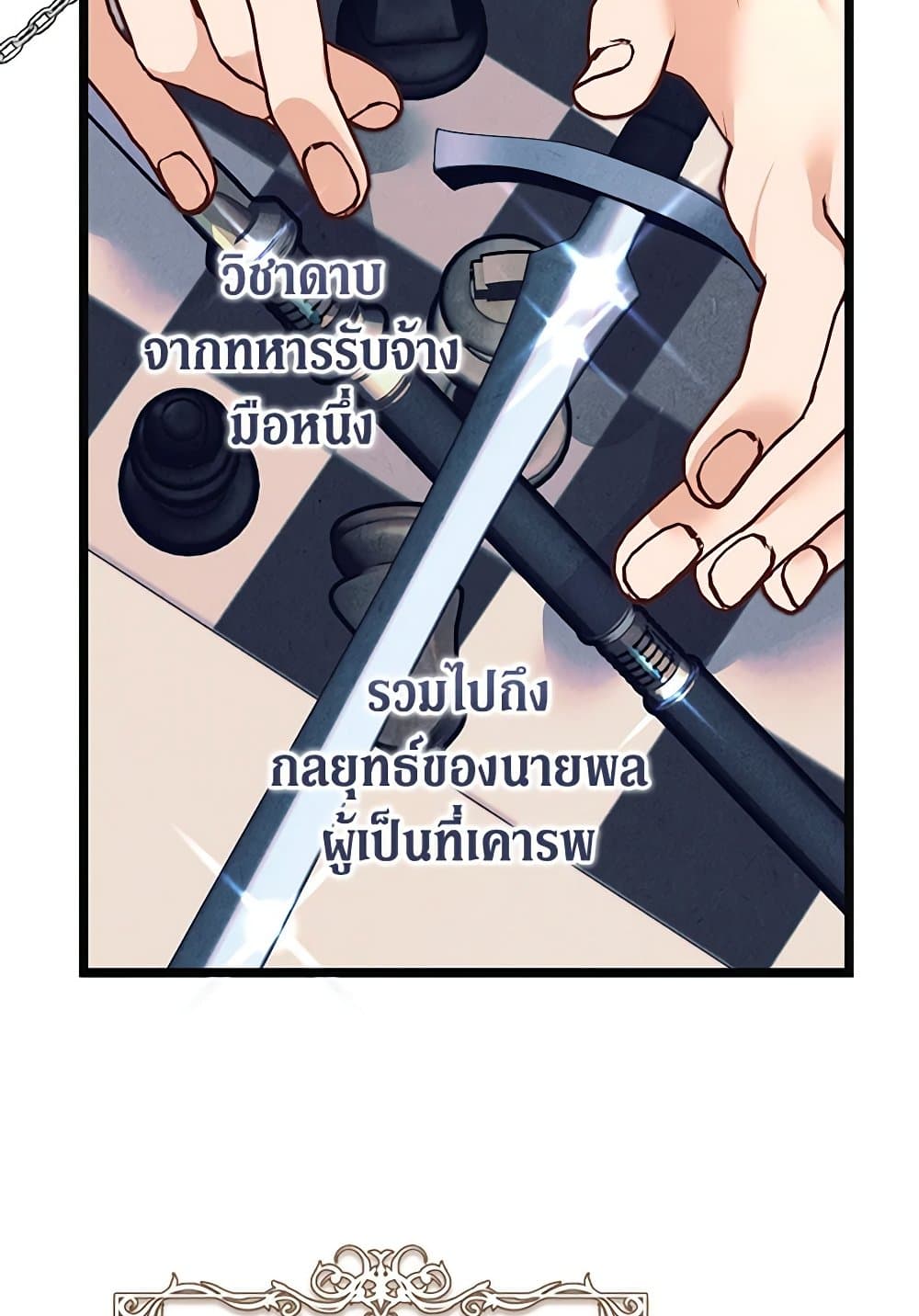 The Guidebook for Villainesses page 44