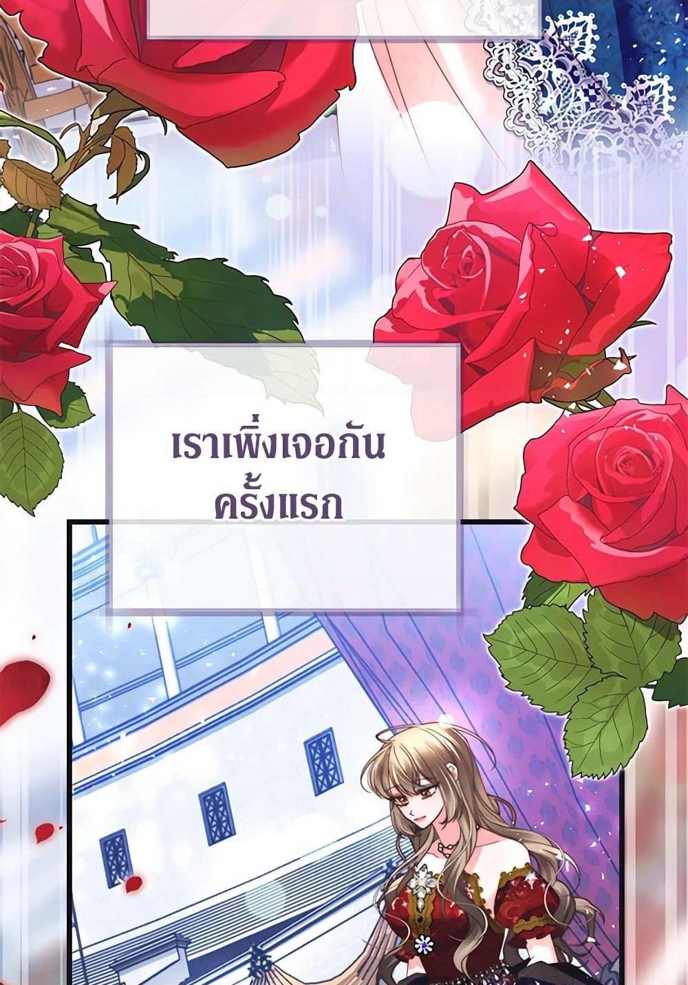 The Guidebook for Villainesses page 58