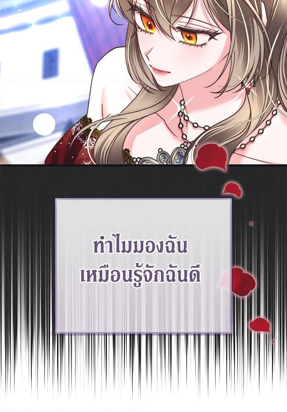The Guidebook for Villainesses page 60
