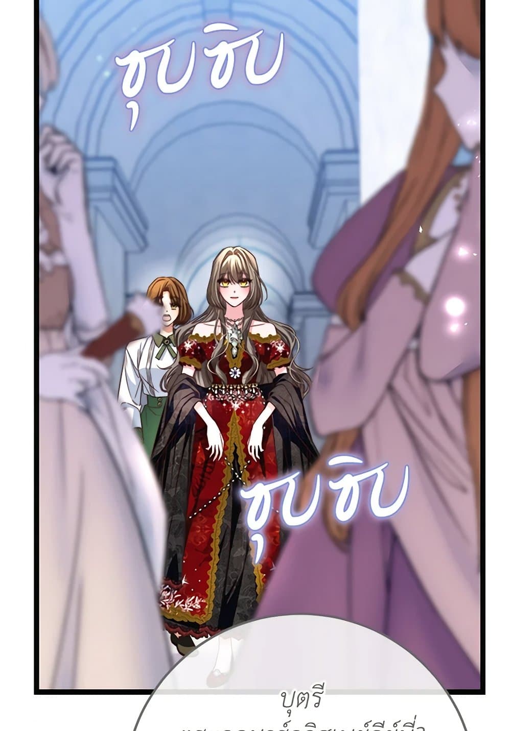 The Guidebook for Villainesses page 73