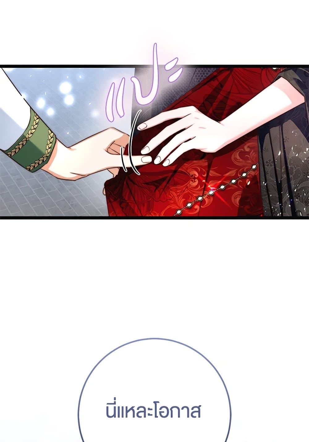The Guidebook for Villainesses page 79