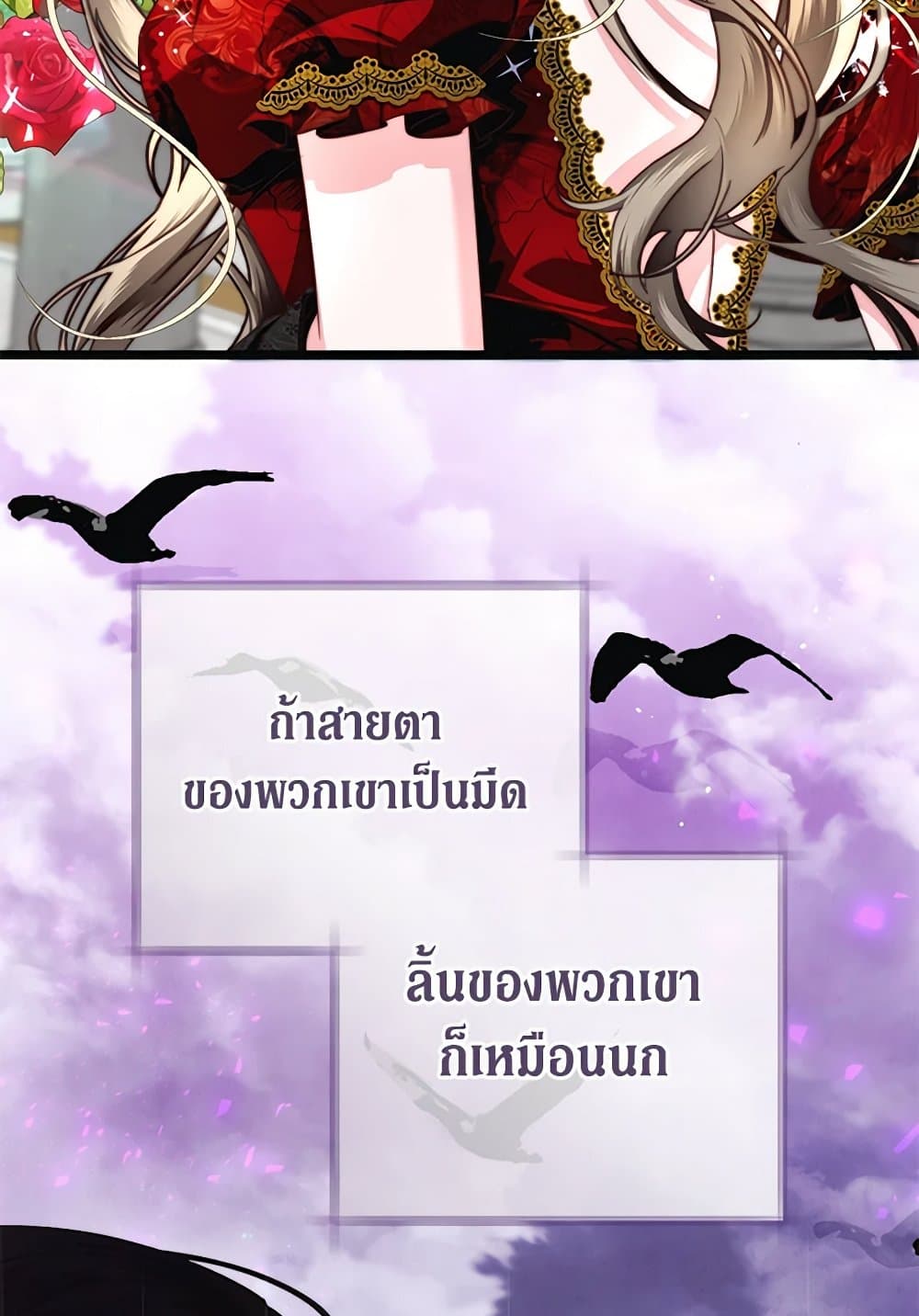 The Guidebook for Villainesses page 81
