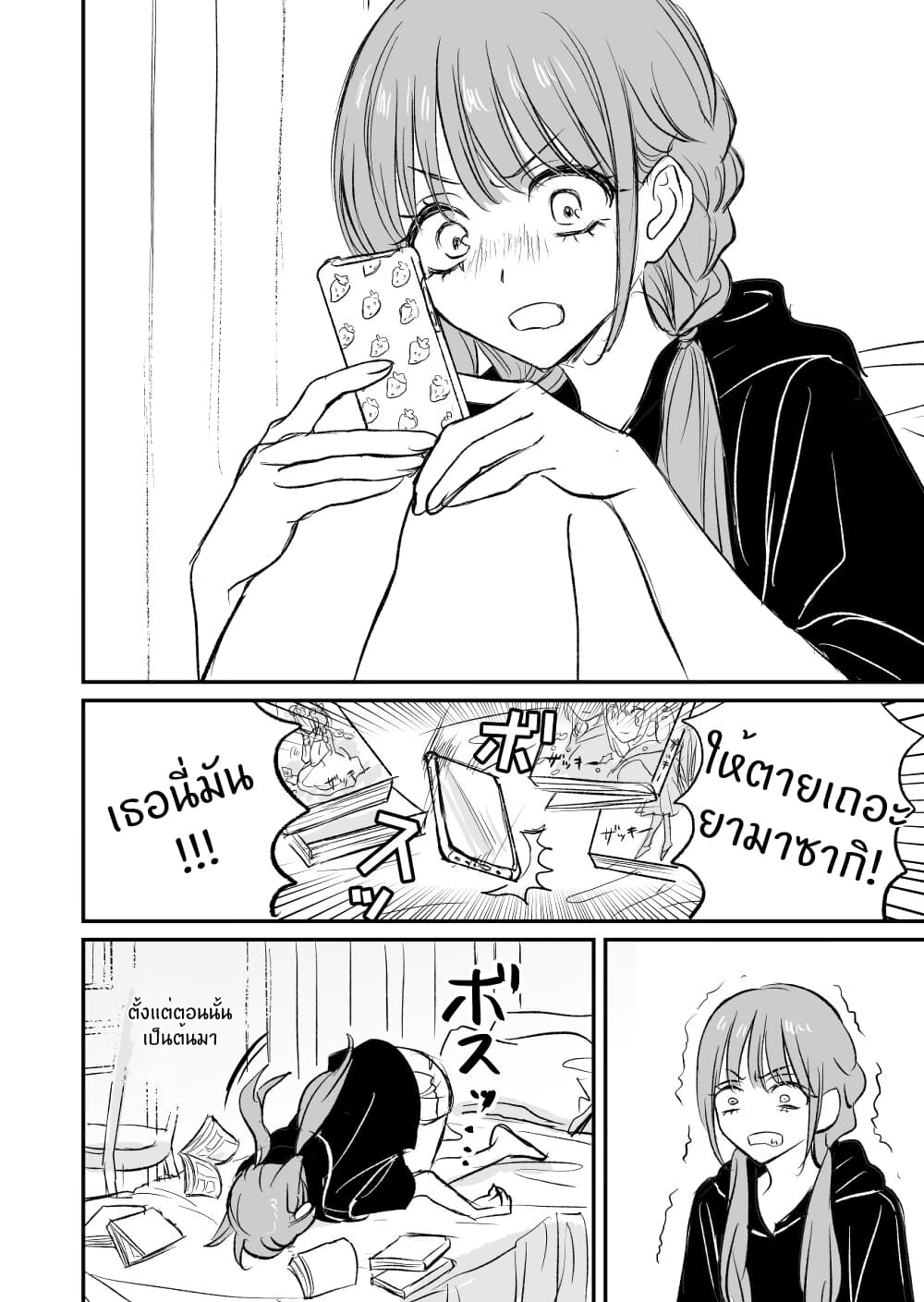 The Gyaru is Curious About the Otaku page 12
