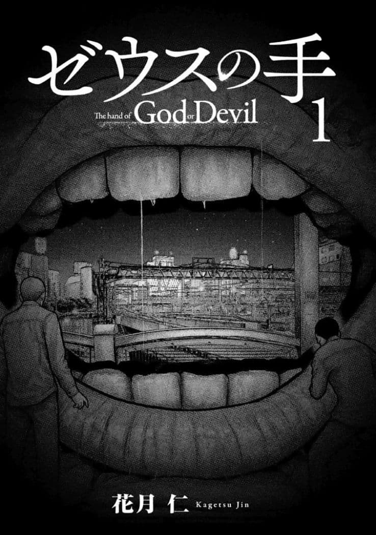 The Hand of God or Devil page 2