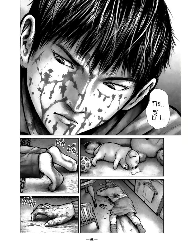 The Hand of God or Devil page 5